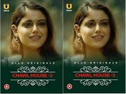 Charmsukh (Chawl House – 3) Episode 2
